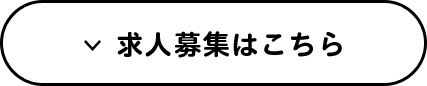 구인 모집 일람