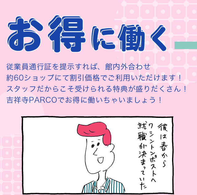 유익하게 일하는