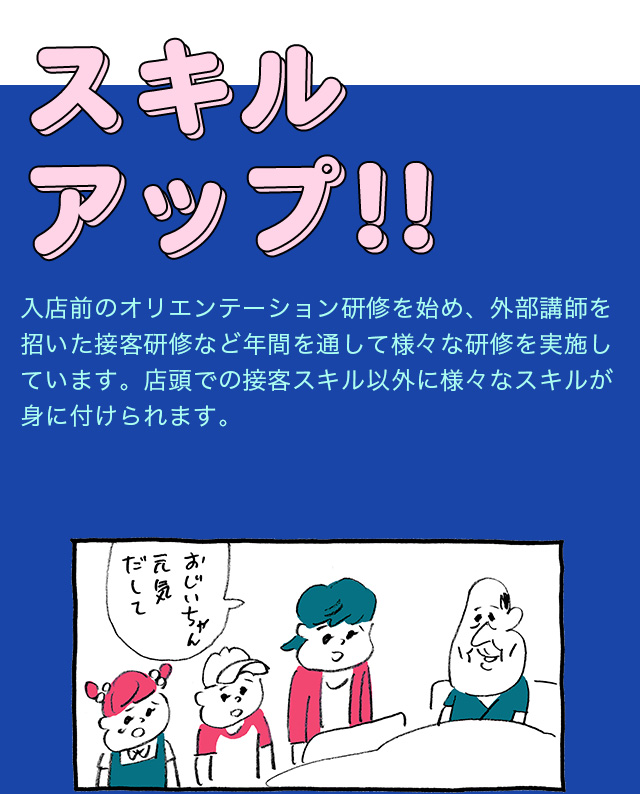 스킬 업